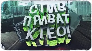 СЛИВ ПРИВАТНЫХ КЛЕО ДЛЯ ГЕТТО И КАПТОВ ДЛЯ GTA SAMP