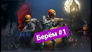 PUBG Mobile - ТОП 1 - Мобильный Battlegrounds