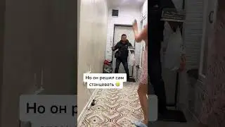 Решила встретить мужа с танцем👍