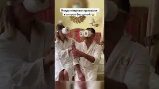 #юмор #приколы #приколытикток #shortvideo #муж #прикольно #миньоны #топ1 #тренды #хит #рекомендации