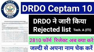 drdo rejected list ceptam 10 | drdo rejected list | drdo rejected list 2022 | drdo rejected list iti