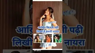 Shivangi Joshi Education | Qualification #nairakartik #shorts