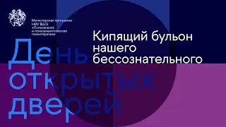 Главное открытие Фрейда. Актуальный архив 2.0