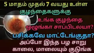 How To Clear Constipation Immediately For Babies & Toddlers/Tips To Increase Appetite For Babies