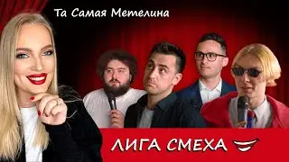 Лига Смеха | Закулисная жизнь | Тур по Украине | Прозрачный гонщик