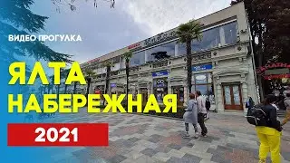Крым Ялта глазами туриста