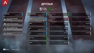 Apex Legends (7 season)