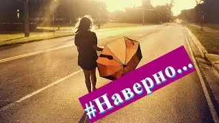 ДЕВУШКА, ВАШЕЙ МАМЕ ЗЯТЬ НЕ НУЖЕН?...НАВЕРНО