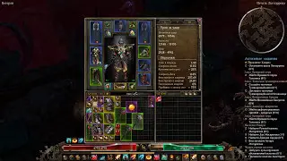 Grim Dawn #27 - Проклятие Каирна. Логхоррен Босс. Финал