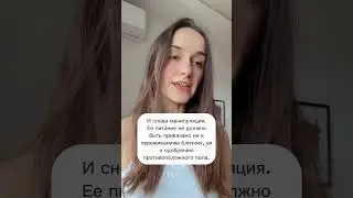 Манипуляции в семье💔 