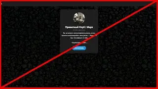 Приватный Клуб Марк мошенник? Отзывы и обзор!