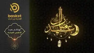 Eid congratulation