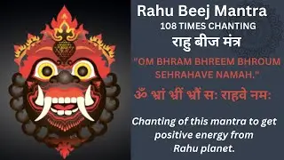 Powerful Rahu Beej Mantra108 Times | राहु बीज मंत्र | Vedic Mantra Chanting