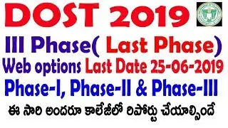 DOST 2019 | TS DEGREE WEB OPTIONS LAST DATE & LAST PHASE