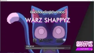 LIVE : 🌈ShappyZ 🌈   เหงาเกิ๊น