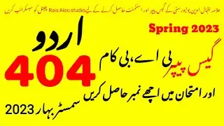 aiou 404 guess paper 2023|aiou code 404 guess papers|404 guess paper 2023