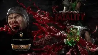 Mortal Kombat 11 Шао Кан