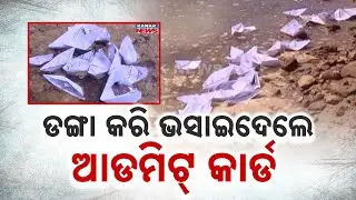 Aspirants Protest Over OSSSC RI, Amin Exam Irregularities | Flows Admit Card Making Paper Boats