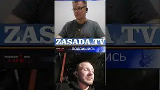 Не за Политику а за Жизнь  copy