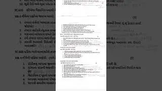 Std 6 science ekam kasoti solution 02 09 2023. 