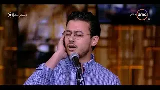 مساء dmc - المنشد / مصطفى عاطف ... يستهل ويبدع في بداية الحلقة 