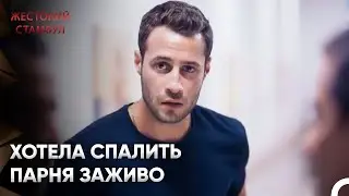 Не заговорит здесь, заговорит в тюрьме | Жестокий Стамбул 35 Серия