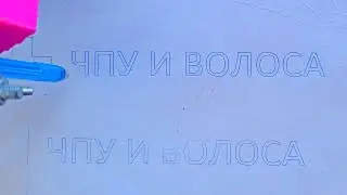 я Потратил 365 Дней Ради Этого Разочарования #чпуфрезер