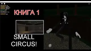 [КНИГА 1] КАК ПОЛУЧИТЬ БЭЙДЖ 