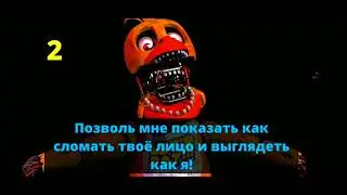 Фразы Сломанной Чики[FNAF UCN]