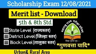 📢Merit List of 🎯12 August 2021 Scholarship Exam🏆?