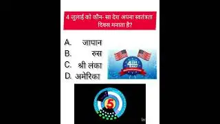 Gk/Quiz #upsc #new #study