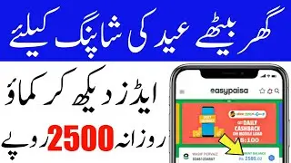 Earn Daily 2500 PKR Daily Without Work 2020 | Best Earning App | Withdraw JAZZ CASH, EASY PISA