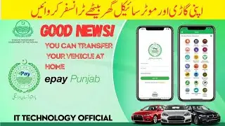 How to Transfer Vehicle Ownership Online | e Pay Punjab Transfer | Vehicle Ownership Transfer