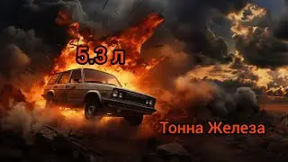 Пять и три-что внутри??? Вебер 26/26.