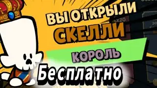 Suspects Mystery Mansion: БЕСПЛАТНЫЙ СКИН