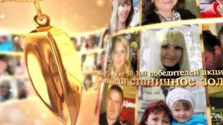 Золотая семечка акция, АгроСоюз