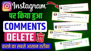 Instagram Per Kiya Hua Comment Kaise Delete Kare | how to delete comments on instagram |