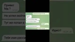 Ищу поттероманов в анонимном чате (Есть ошибки) #гаррипоттер #анонимный чат #дракомалфой #Дракоша
