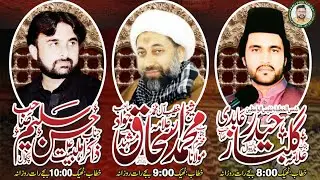 Ashra Muharram 2023 | Dheera Sandha Sialkot | Allama Gulbaz Haider Abdi | Zakir Salem Hassan Chakwal