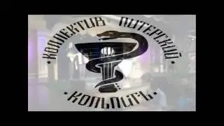 группа 