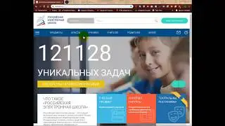 https://resh.edu.ru/