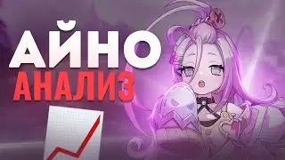 Aino Analysis by Animecula | Guide | Abilities, Analysis, Constellations | Genshin Impact 6.0