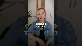 САМЫЙ ЧАСТЫЙ ЛИЧНЫЙ ВОПРОС В ТУРЕЦКОМ #турецкий #турецкийязык #разговорныйтурецкий #курсытурецкого