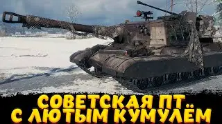 Об.268 ОБЗОР ТАНКА И ВЕТКИ / Мир Танков