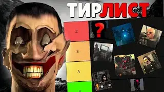 ПЕРВЫЙ СТРИМ ПО SKIBIDI TOILET | ТИРЛИСТ ВСЕХ ПЕРСОНАЖЕЙ (ИДЕЯ ВЗЯТА У ФОРДЕЛА)