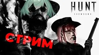【 Hunt: Showdown 】ОХОТА НА НЕЧИСТЬ!