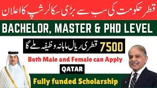 HBKU Scholarship 2025 in Qatar | Fully Funded Scholarship in Qatar for BS, MS, PhD