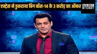 Jennifer Winget ने ठुकराया Big Boss Season 14 के 3 Crore का Offer | Bigg Boss 14 - News Bucket