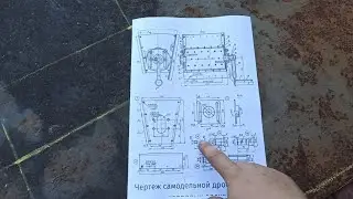 Дробилка для кедровой шышки.