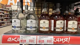 Датско-карибский ром Davidsen's за 899₽ в Глобусе.